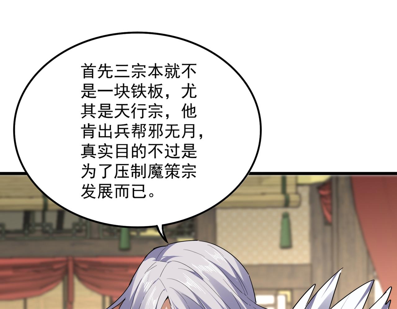 第814话 报仇决意 第77页
