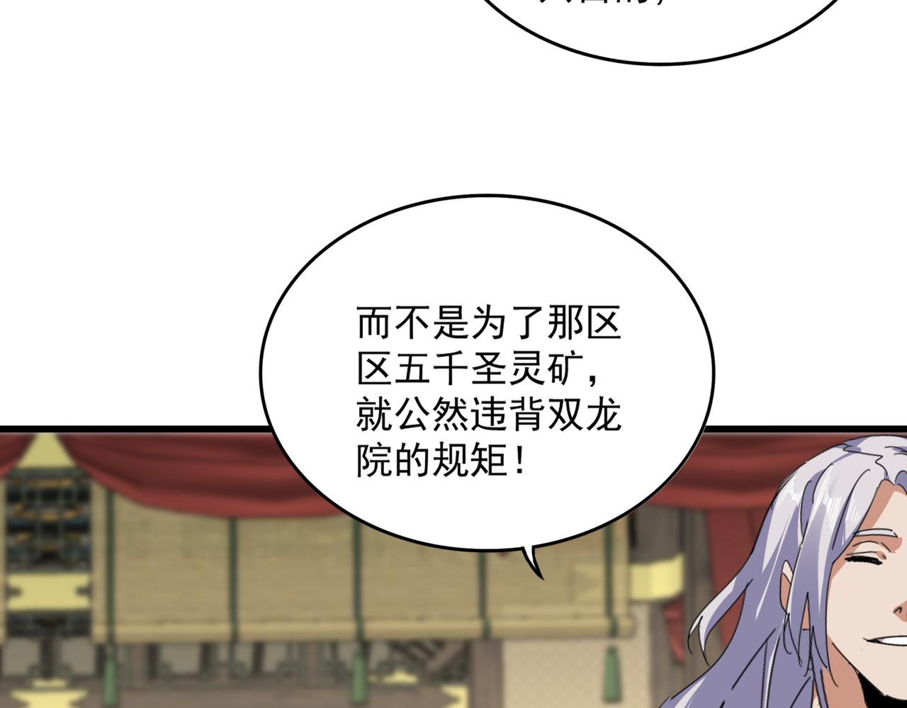 第814话 报仇决意 第79页