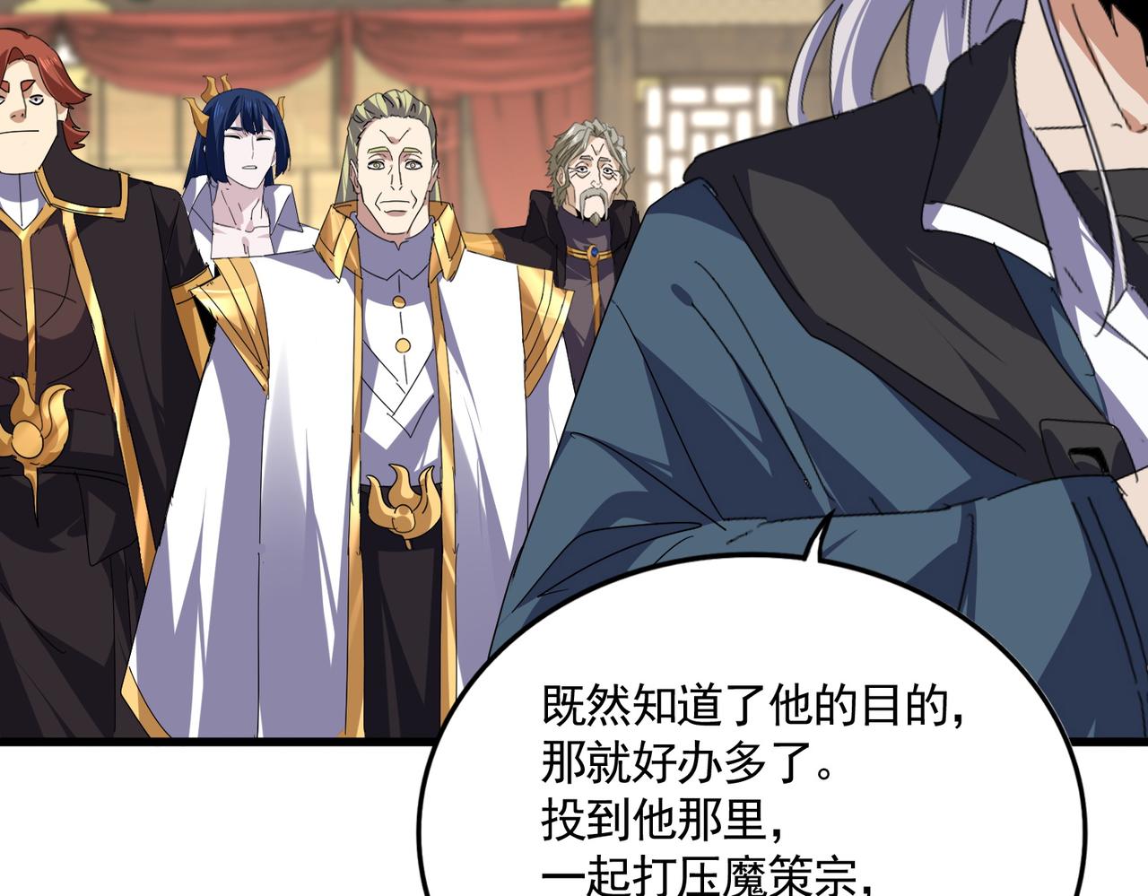 第814话 报仇决意 第80页