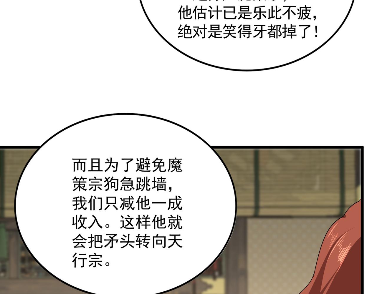 第814话 报仇决意 第81页