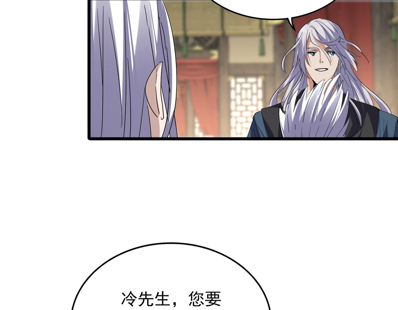 第814话 报仇决意 第84页