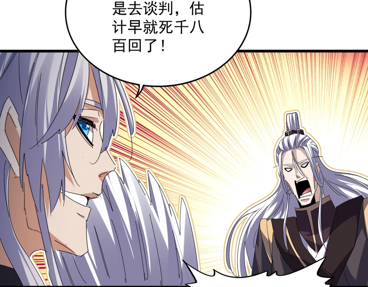 第814话 报仇决意 第85页