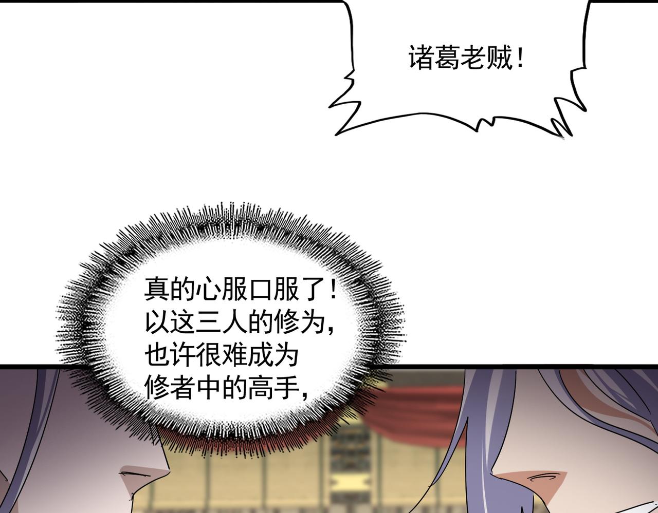 第814话 报仇决意 第86页