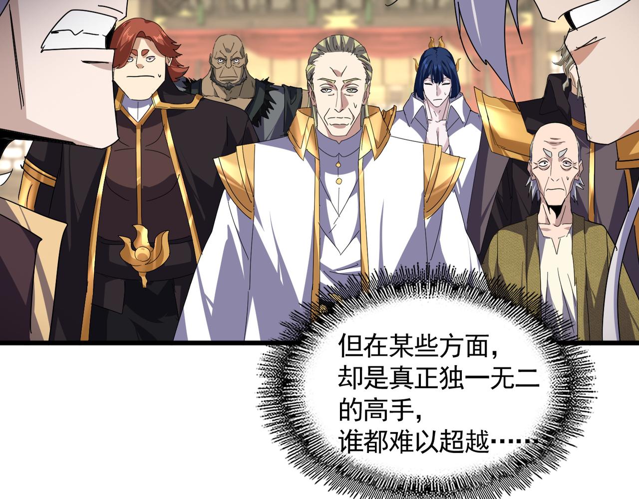 第814话 报仇决意 第87页