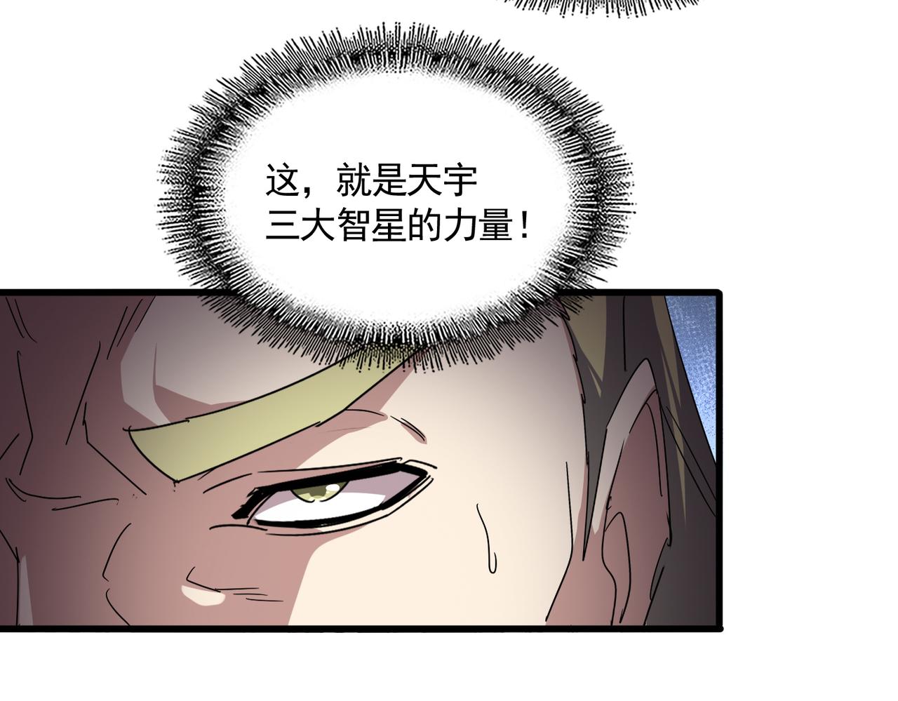 第814话 报仇决意 第88页