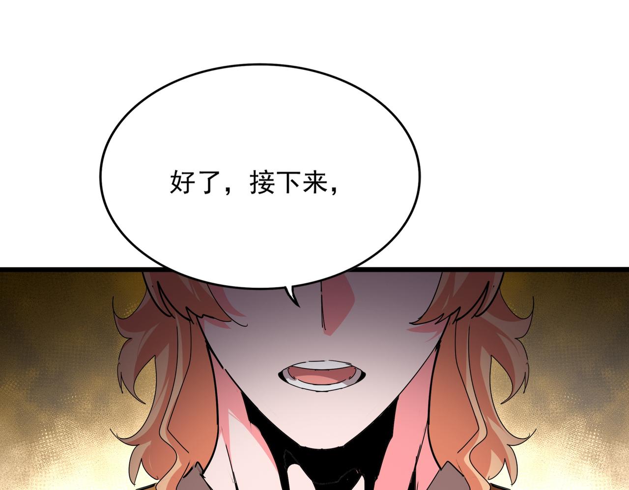 第814话 报仇决意 第89页