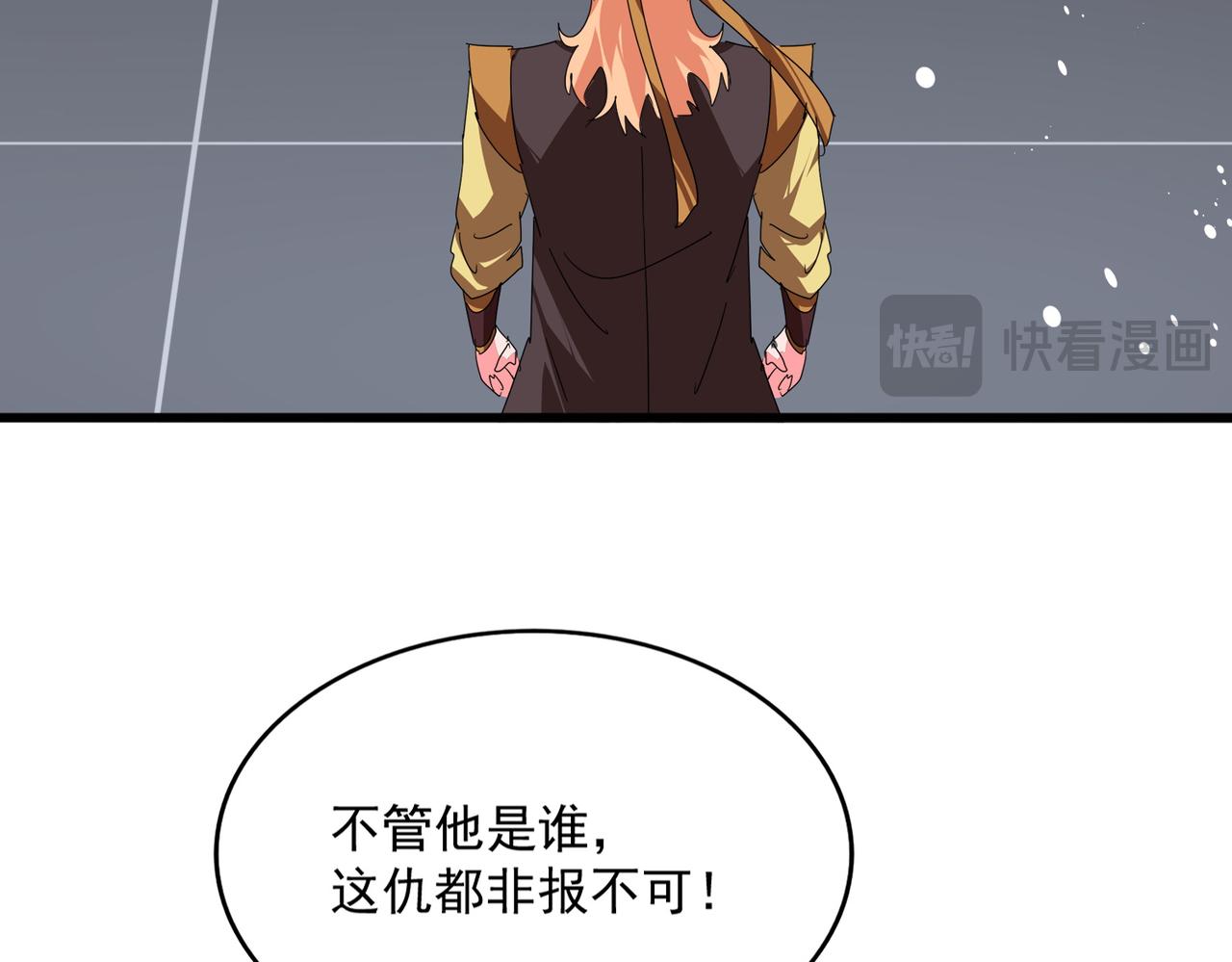 第814话 报仇决意 第94页