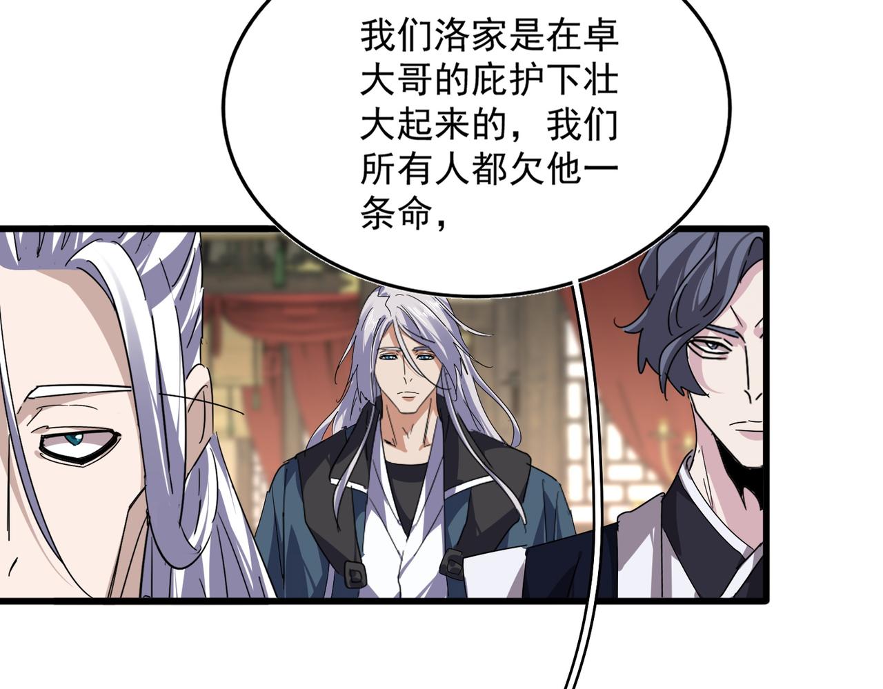 第814话 报仇决意 第96页