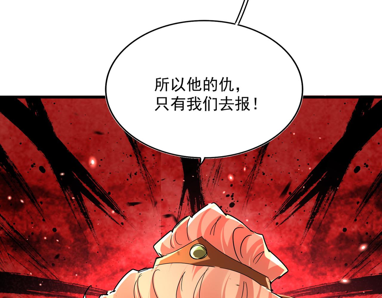 第814话 报仇决意 第97页