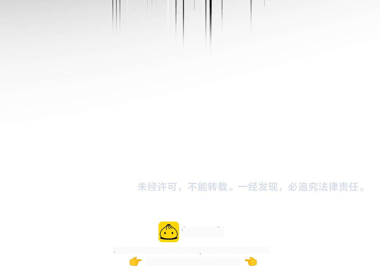 第814话 报仇决意 第101页