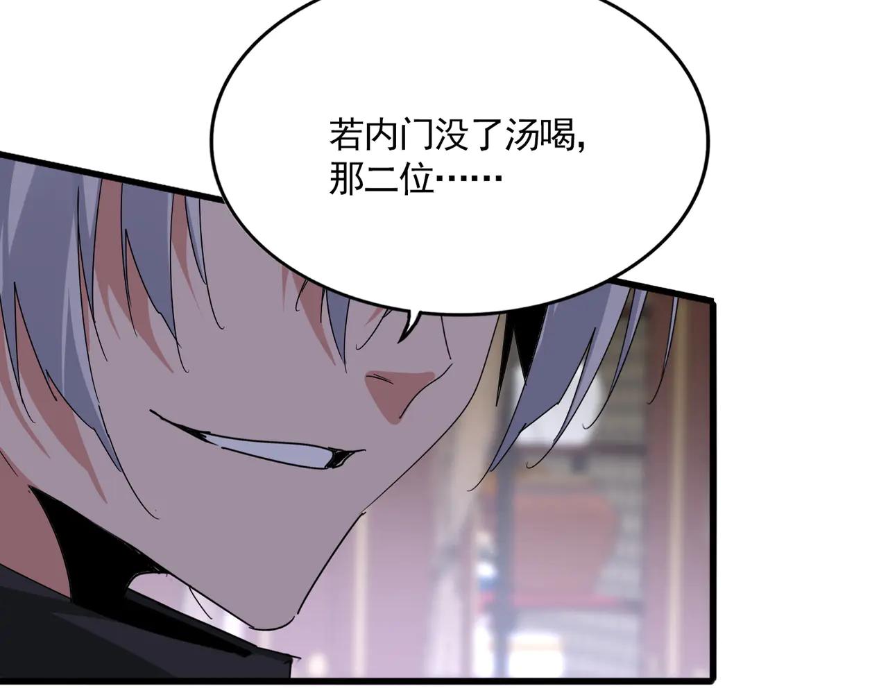 第602话 欢迎加入 第3页
