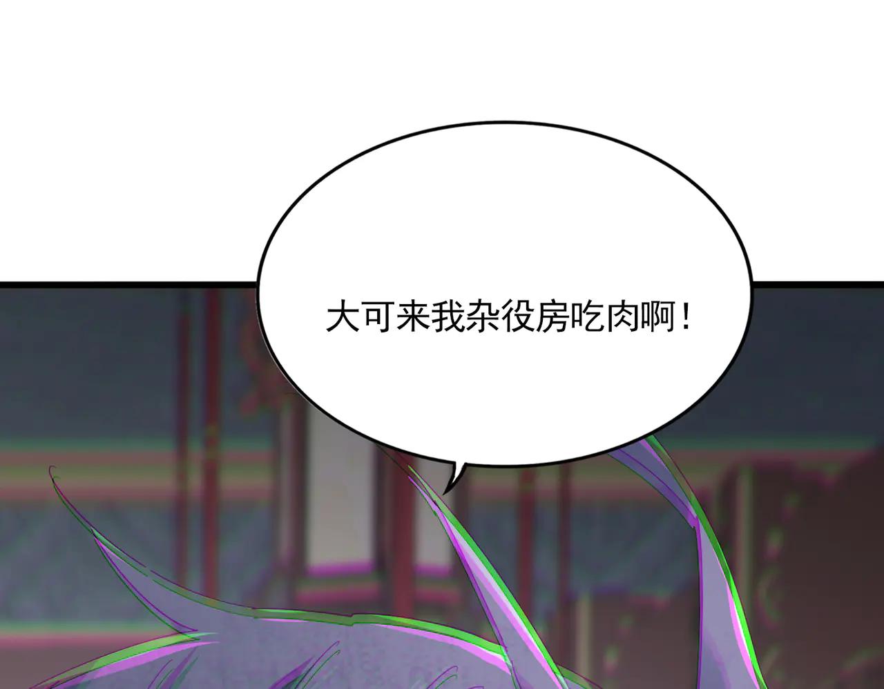 第602话 欢迎加入 第4页