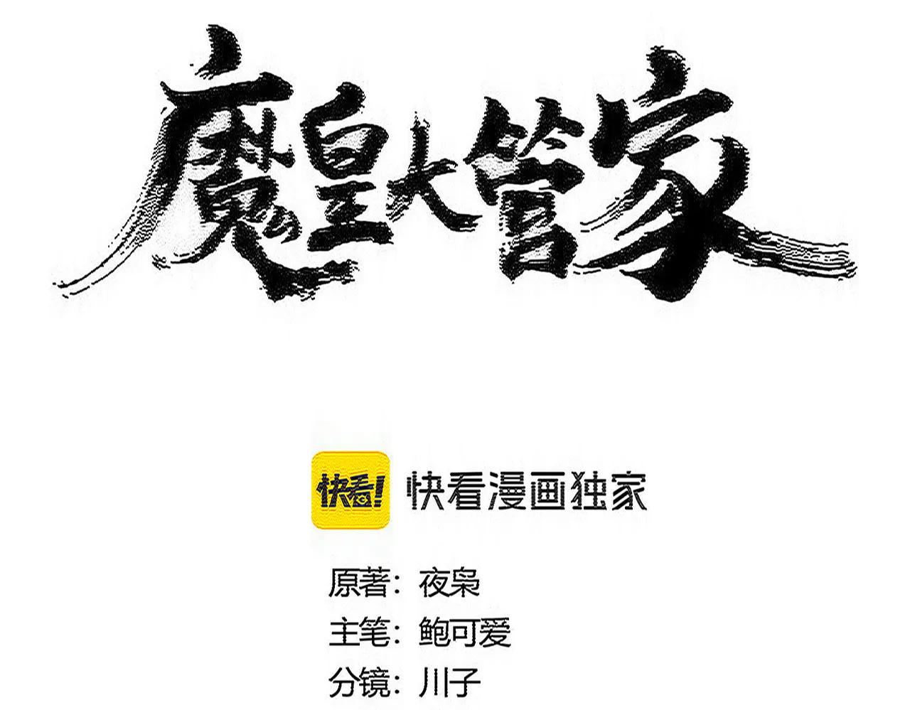 第602话 欢迎加入 第9页