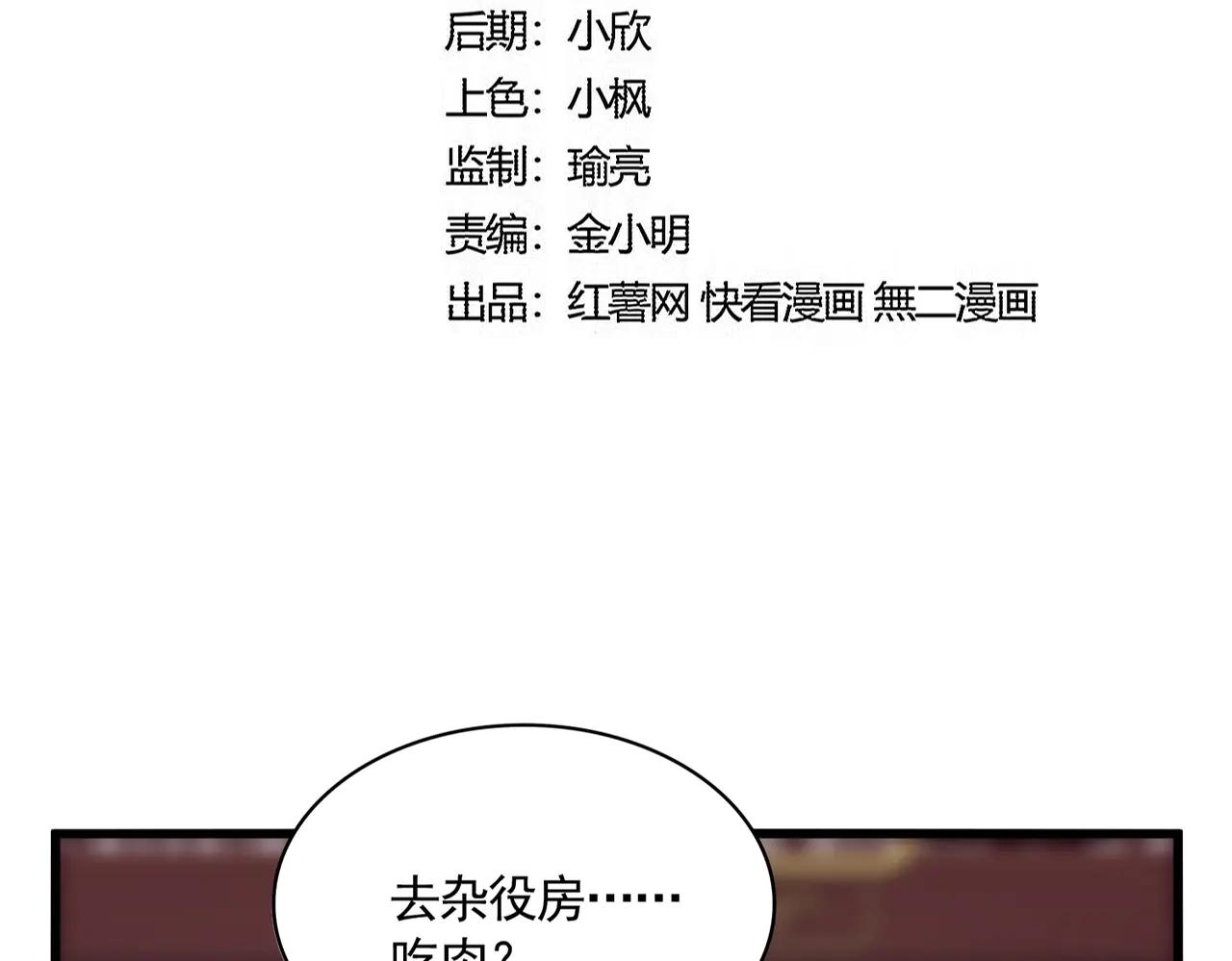 第602话 欢迎加入 第10页