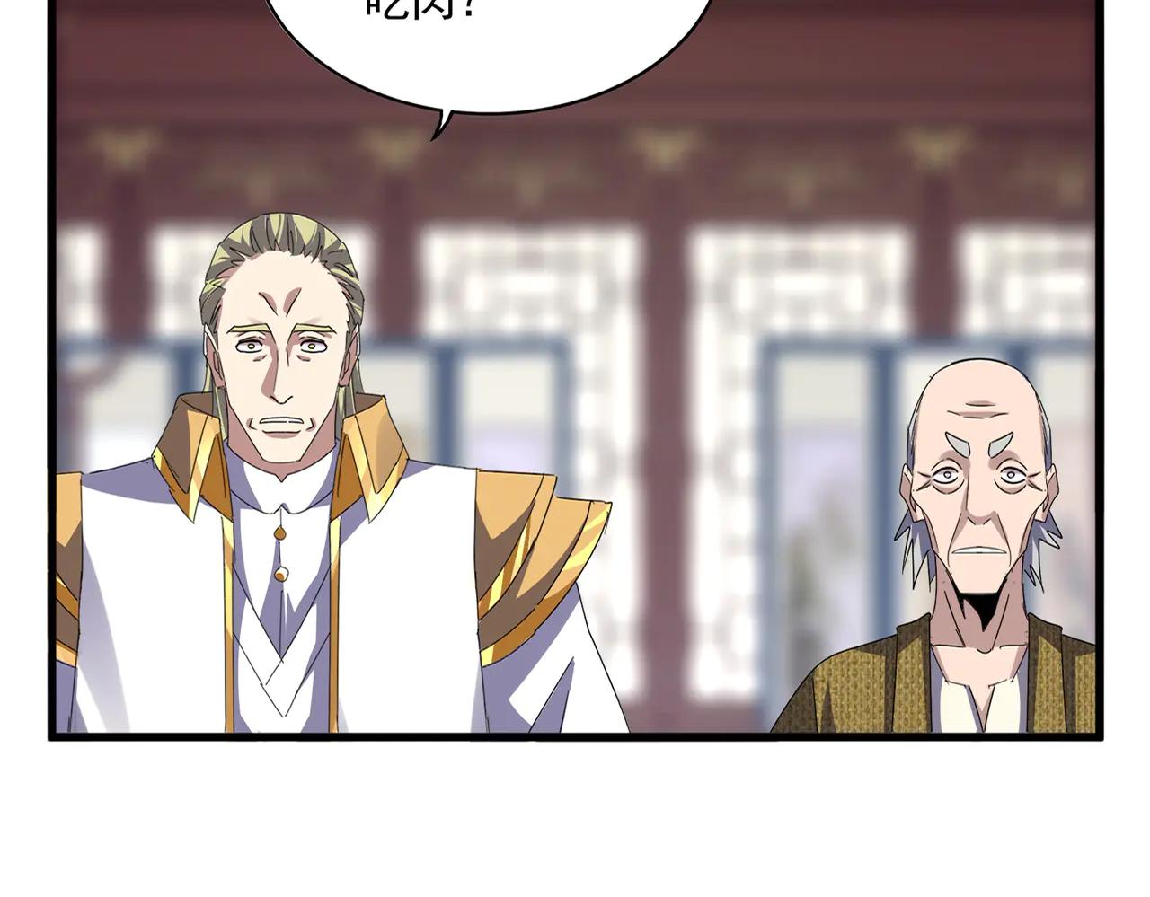 第602话 欢迎加入 第11页