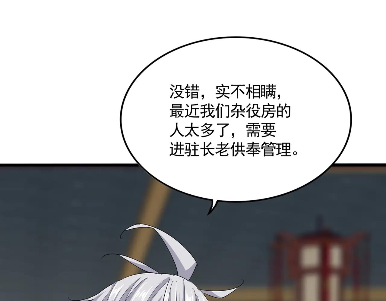 第602话 欢迎加入 第12页