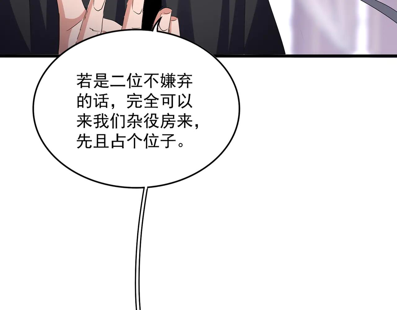 第602话 欢迎加入 第14页