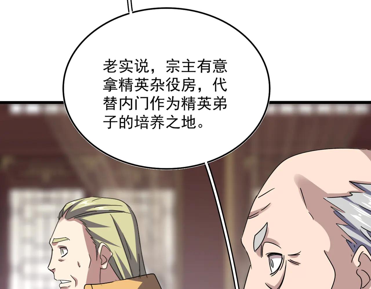 第602话 欢迎加入 第15页