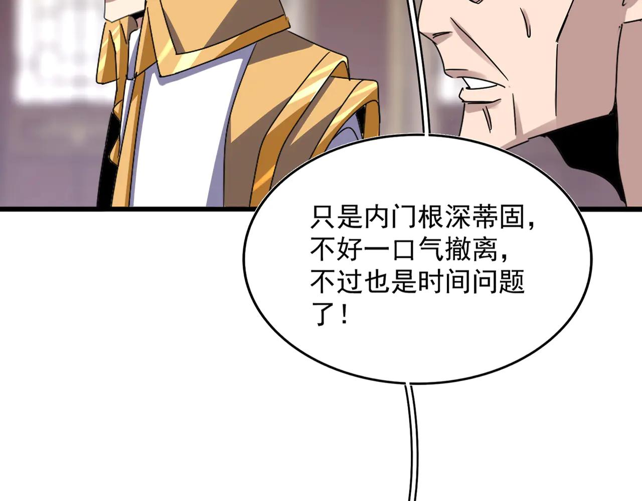 第602话 欢迎加入 第16页
