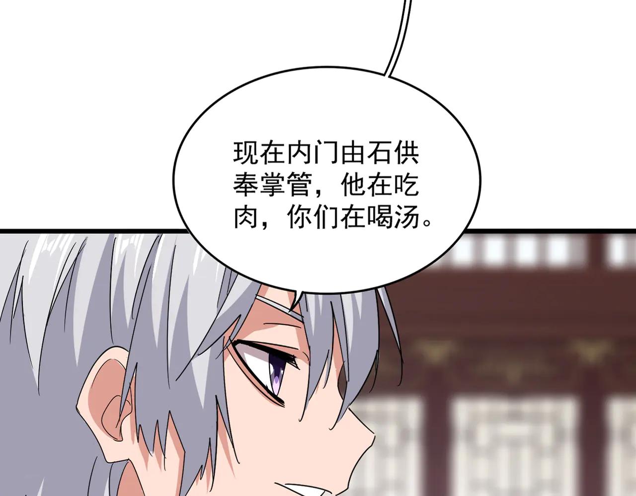 第602话 欢迎加入 第17页