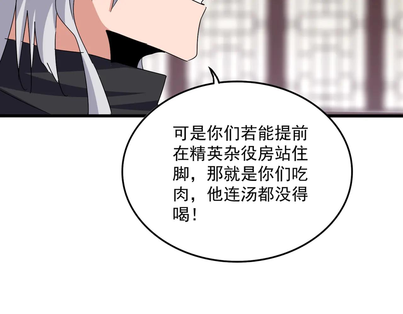 第602话 欢迎加入 第18页