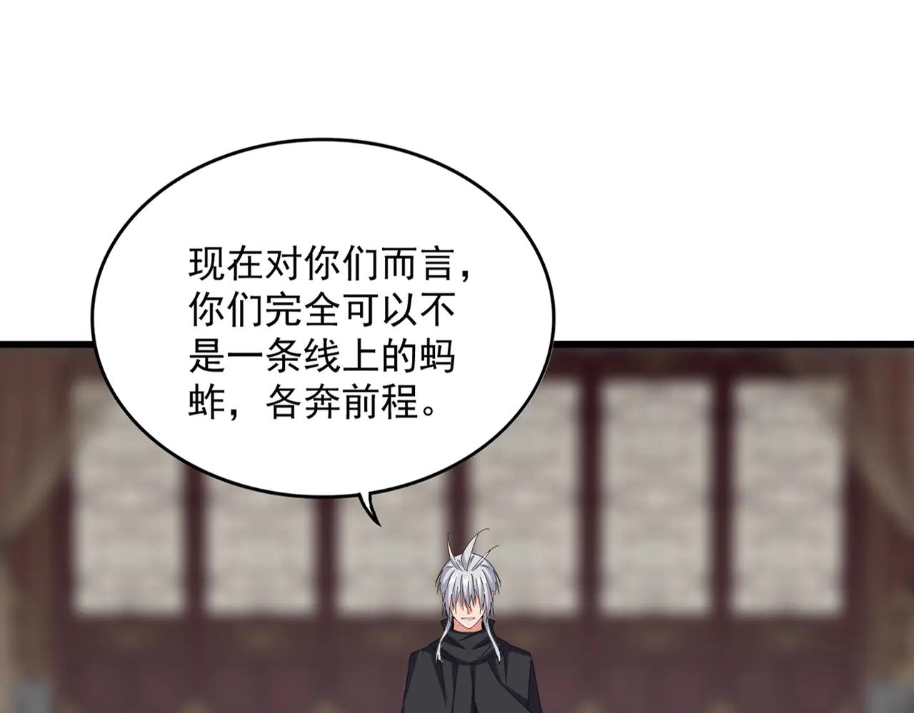第602话 欢迎加入 第19页