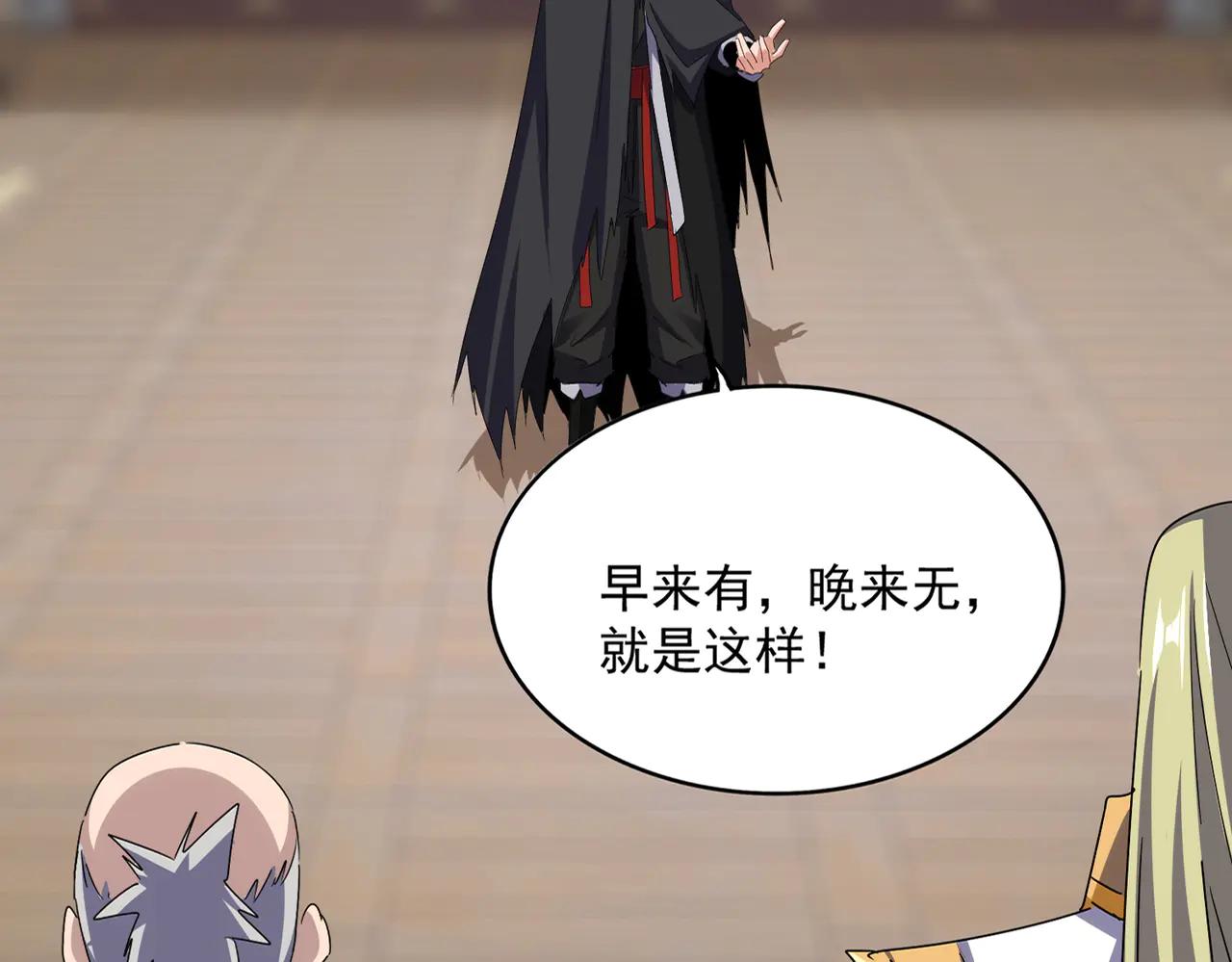 第602话 欢迎加入 第20页