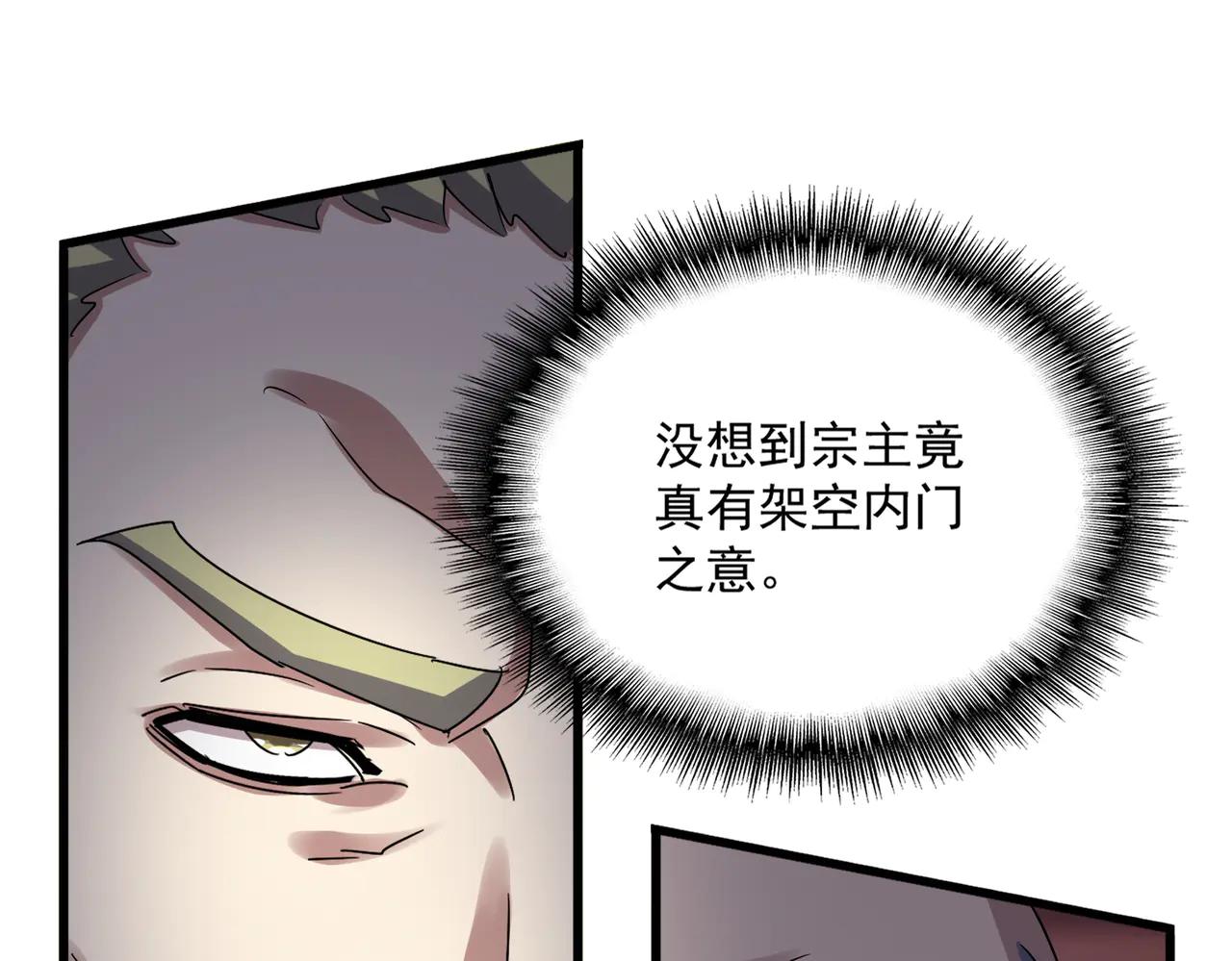 第602话 欢迎加入 第22页