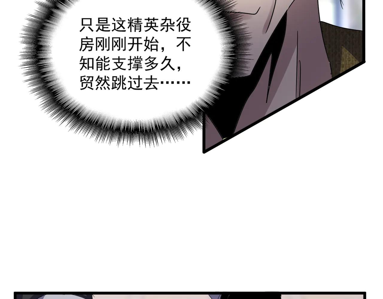 第602话 欢迎加入 第24页