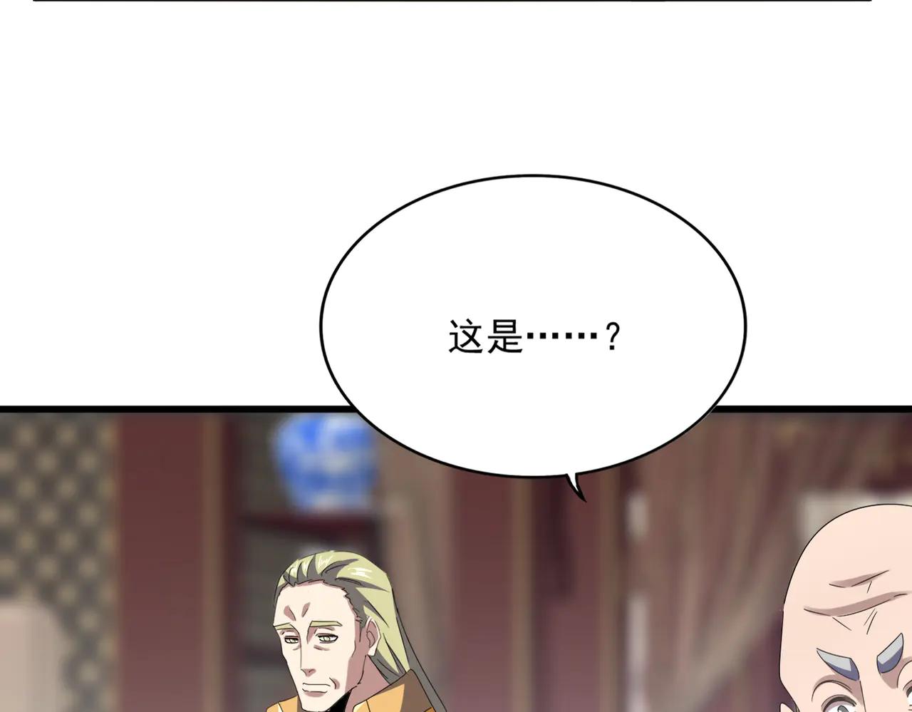 第602话 欢迎加入 第26页