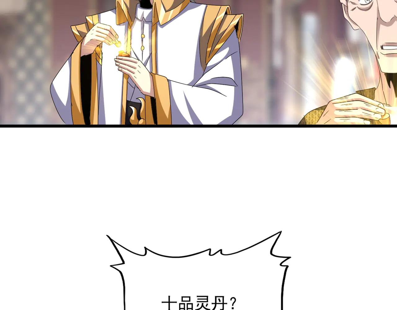 第602话 欢迎加入 第27页