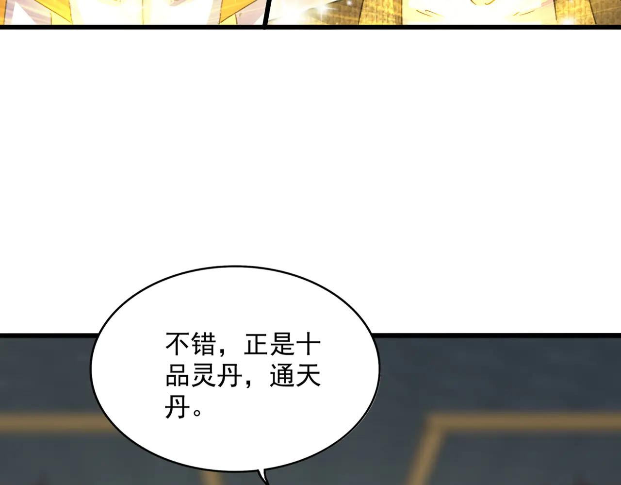 第602话 欢迎加入 第29页