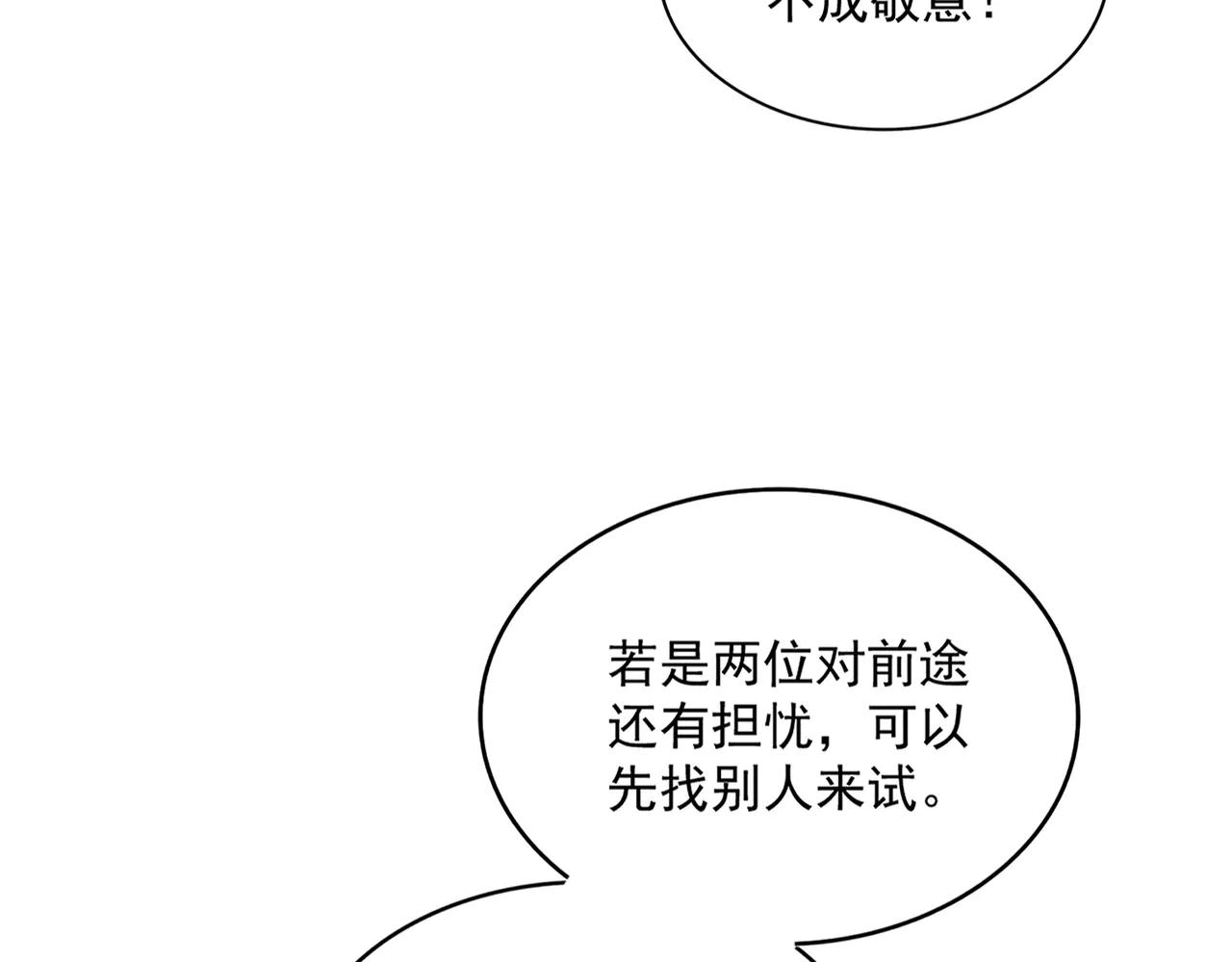 第602话 欢迎加入 第31页