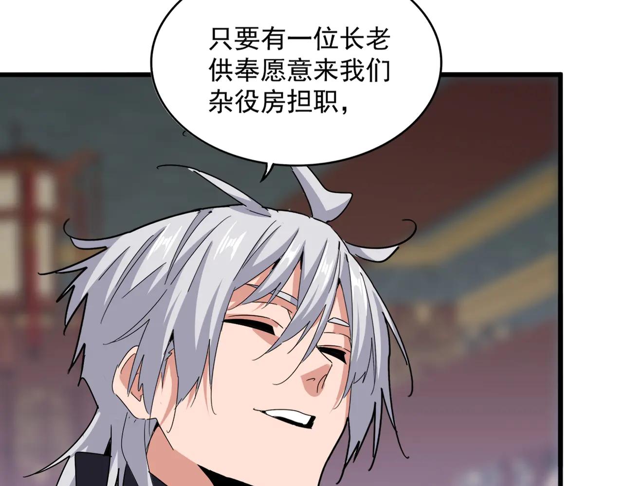 第602话 欢迎加入 第32页