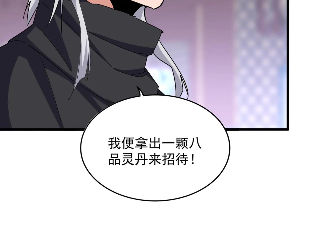第602话 欢迎加入 第33页
