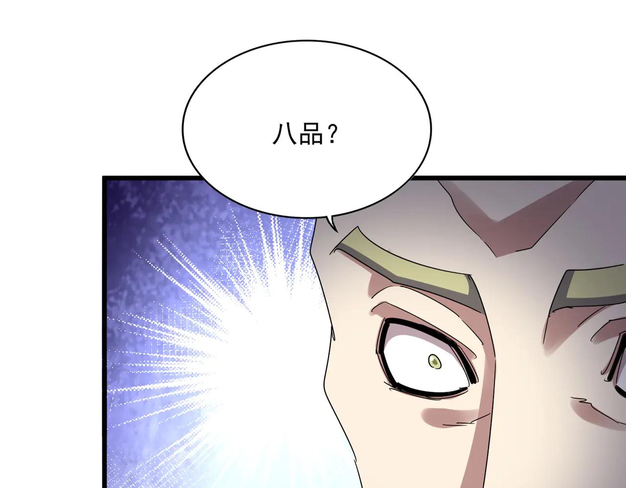 第602话 欢迎加入 第34页