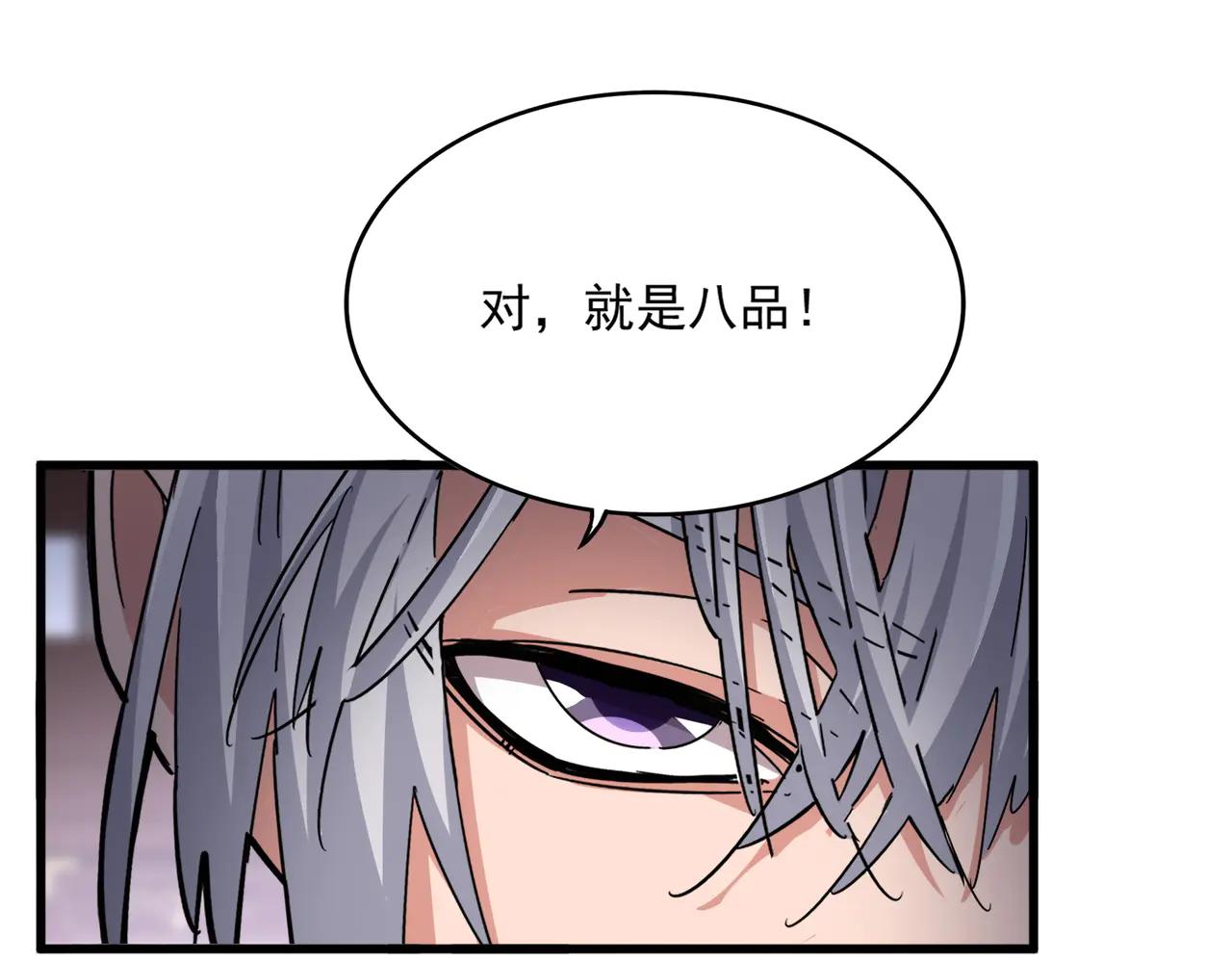 第602话 欢迎加入 第36页
