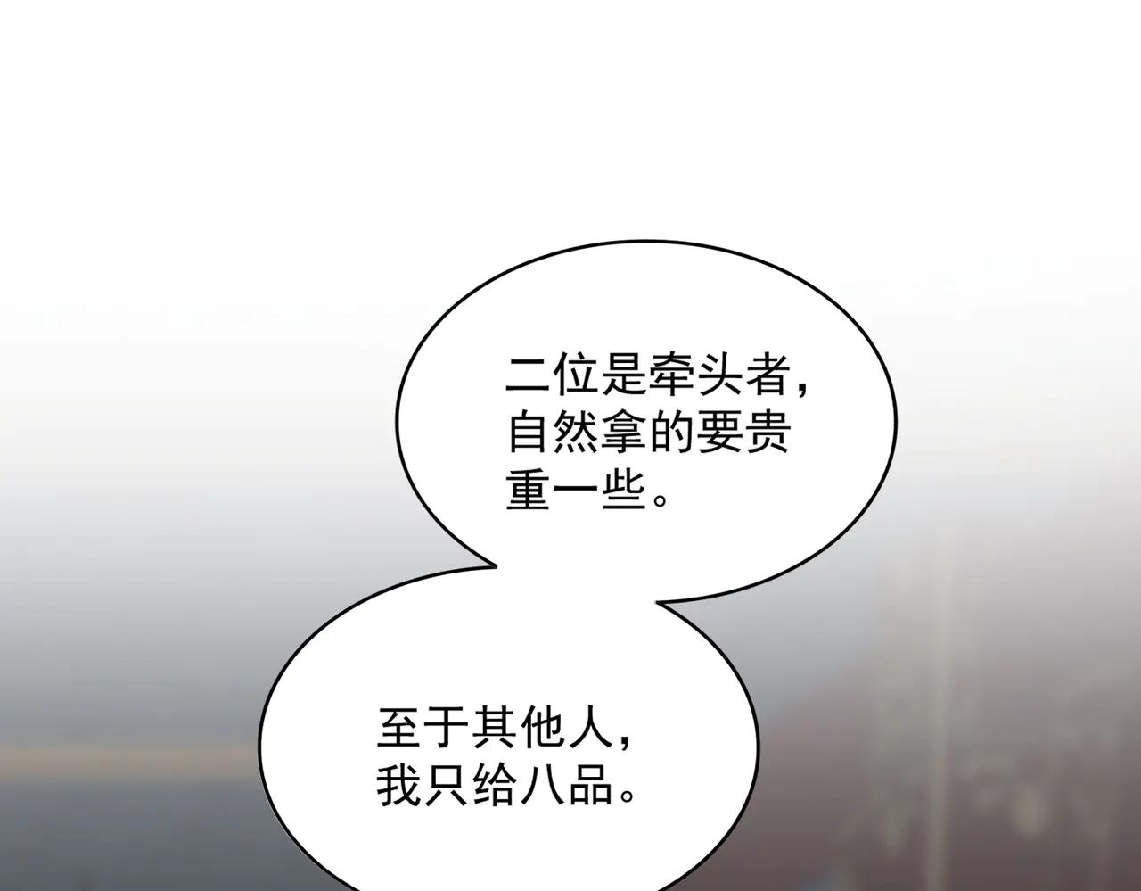 第602话 欢迎加入 第37页