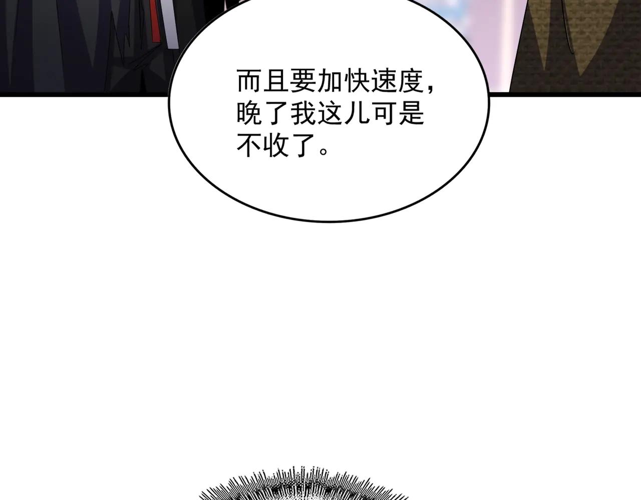 第602话 欢迎加入 第39页