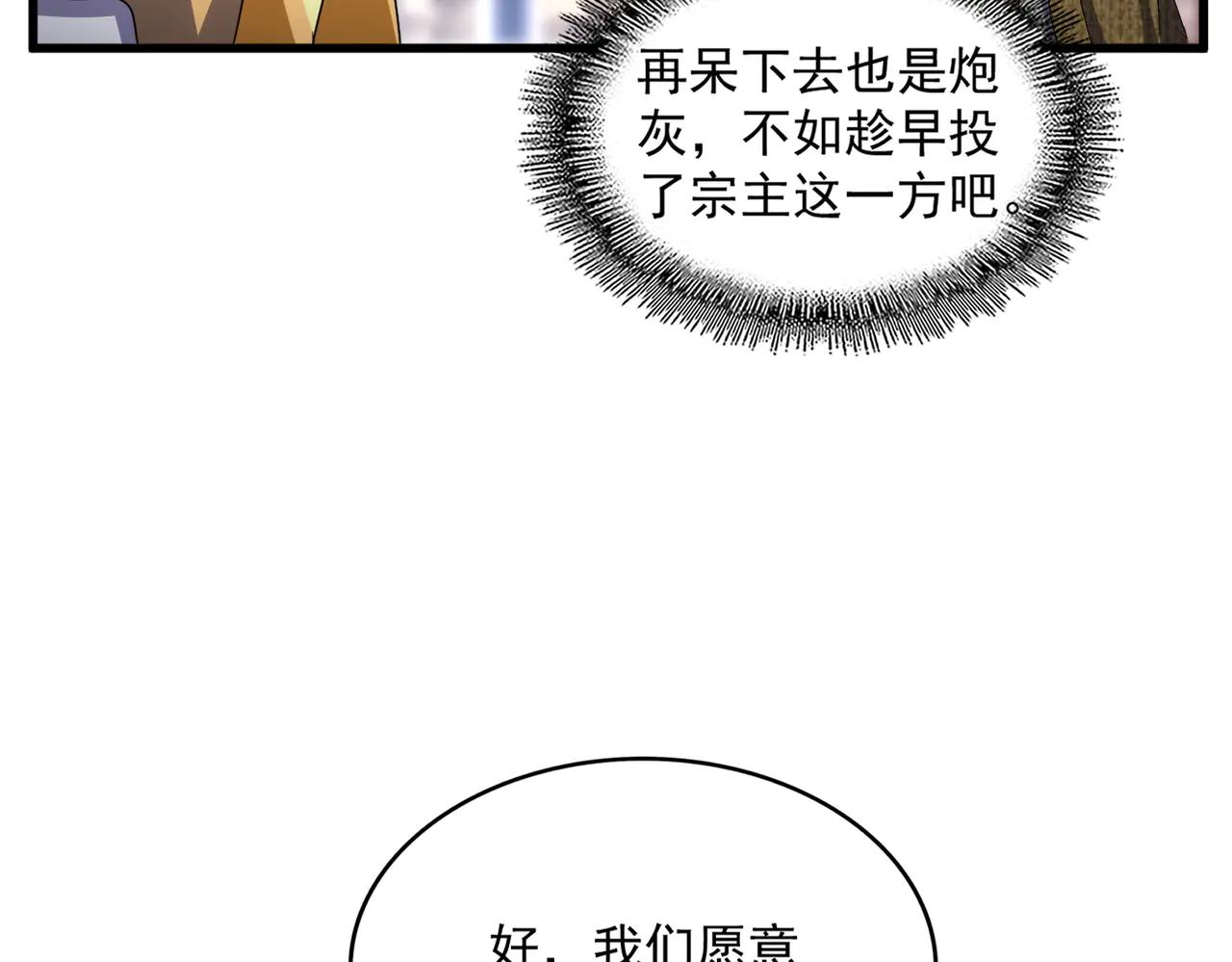 第602话 欢迎加入 第41页