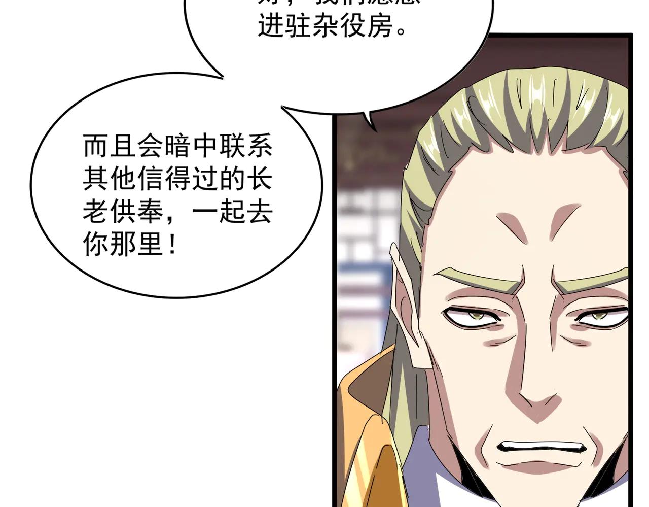 第602话 欢迎加入 第42页
