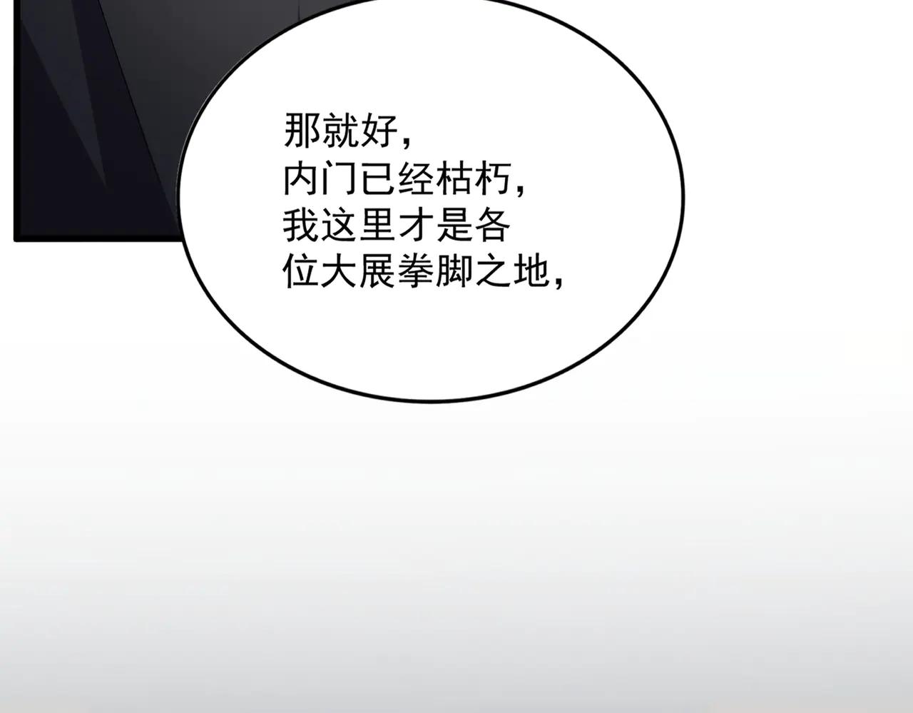 第602话 欢迎加入 第44页
