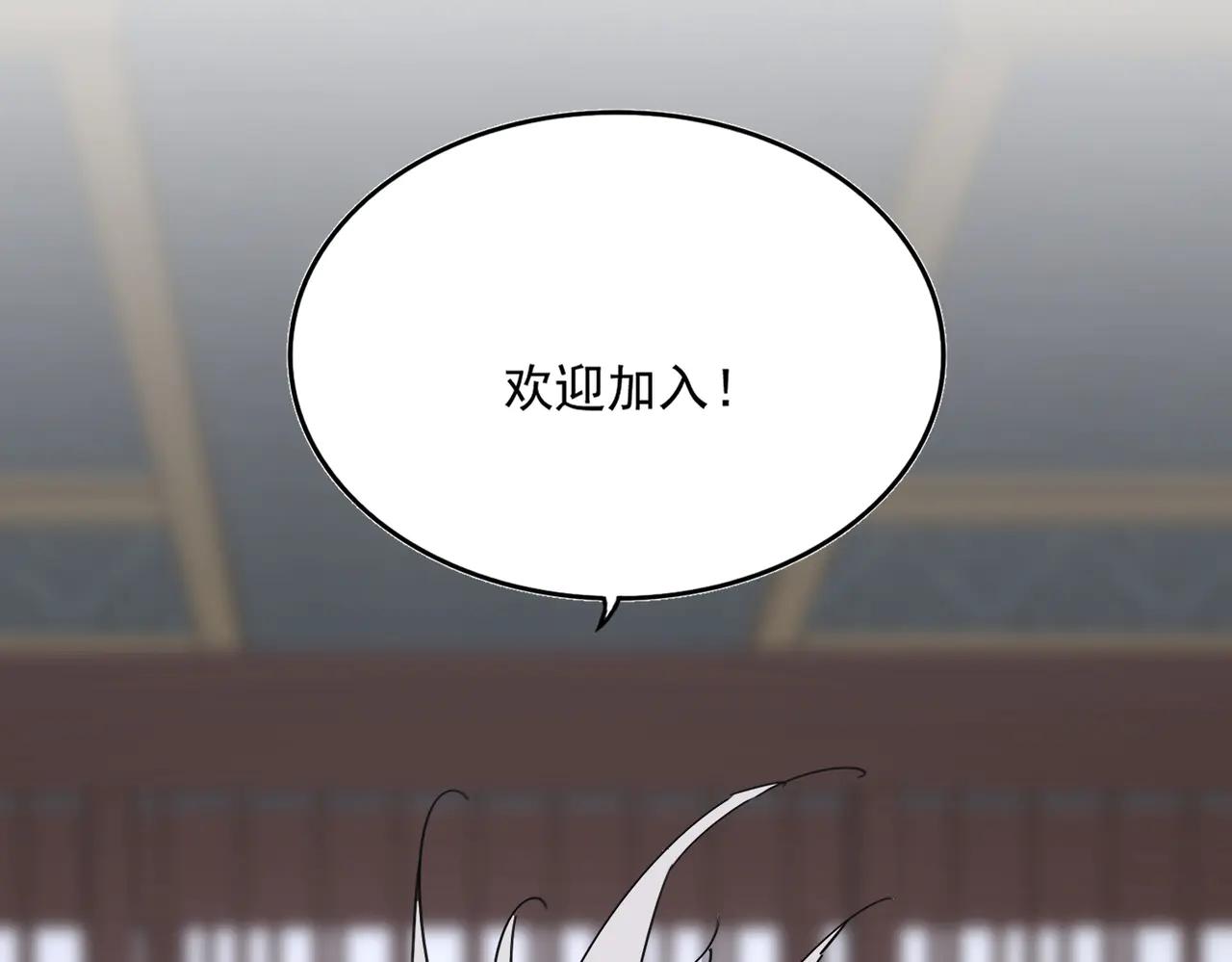 第602话 欢迎加入 第45页