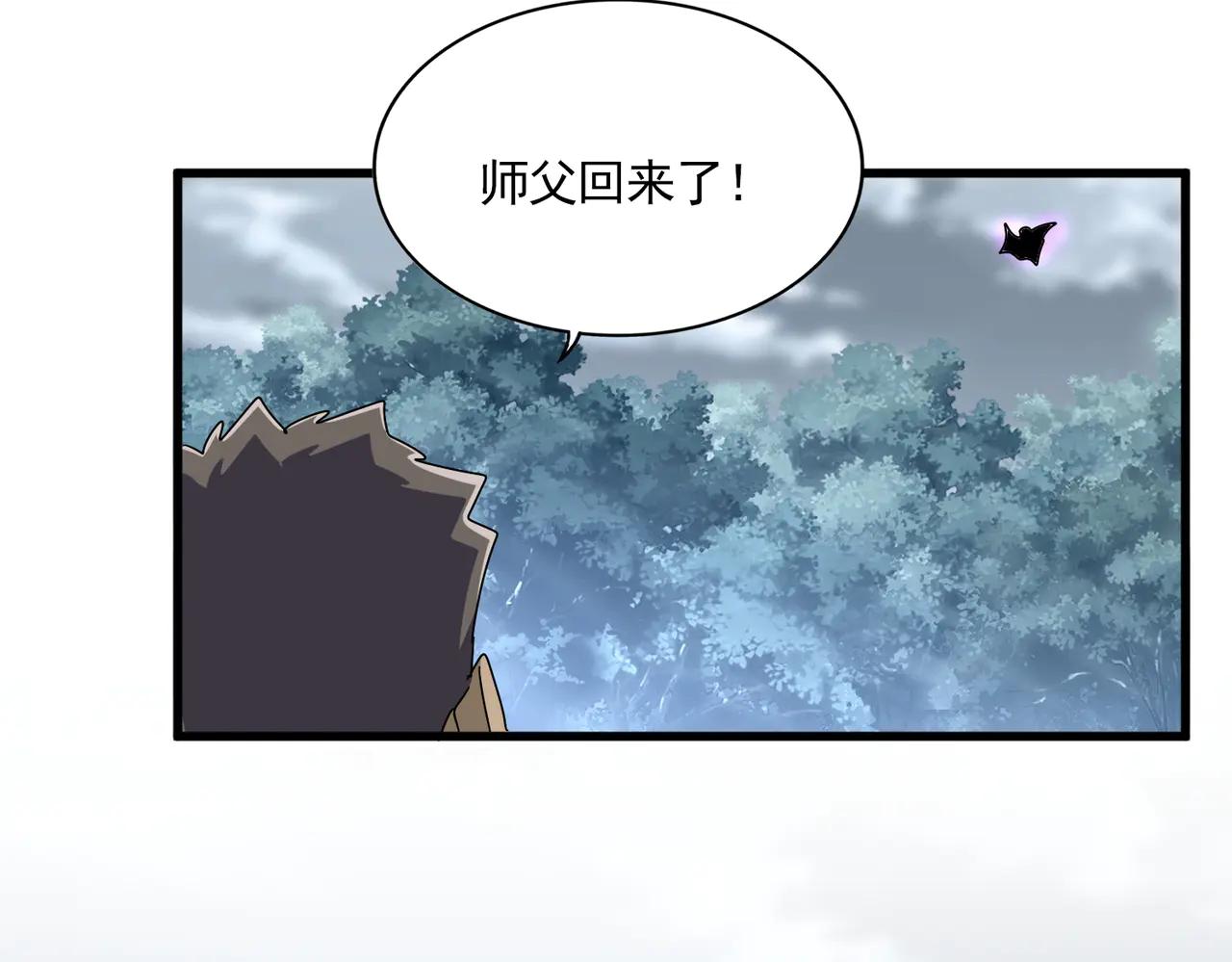 第602话 欢迎加入 第50页