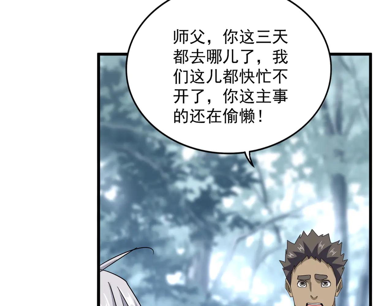 第602话 欢迎加入 第53页