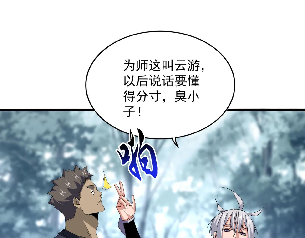 第602话 欢迎加入 第55页