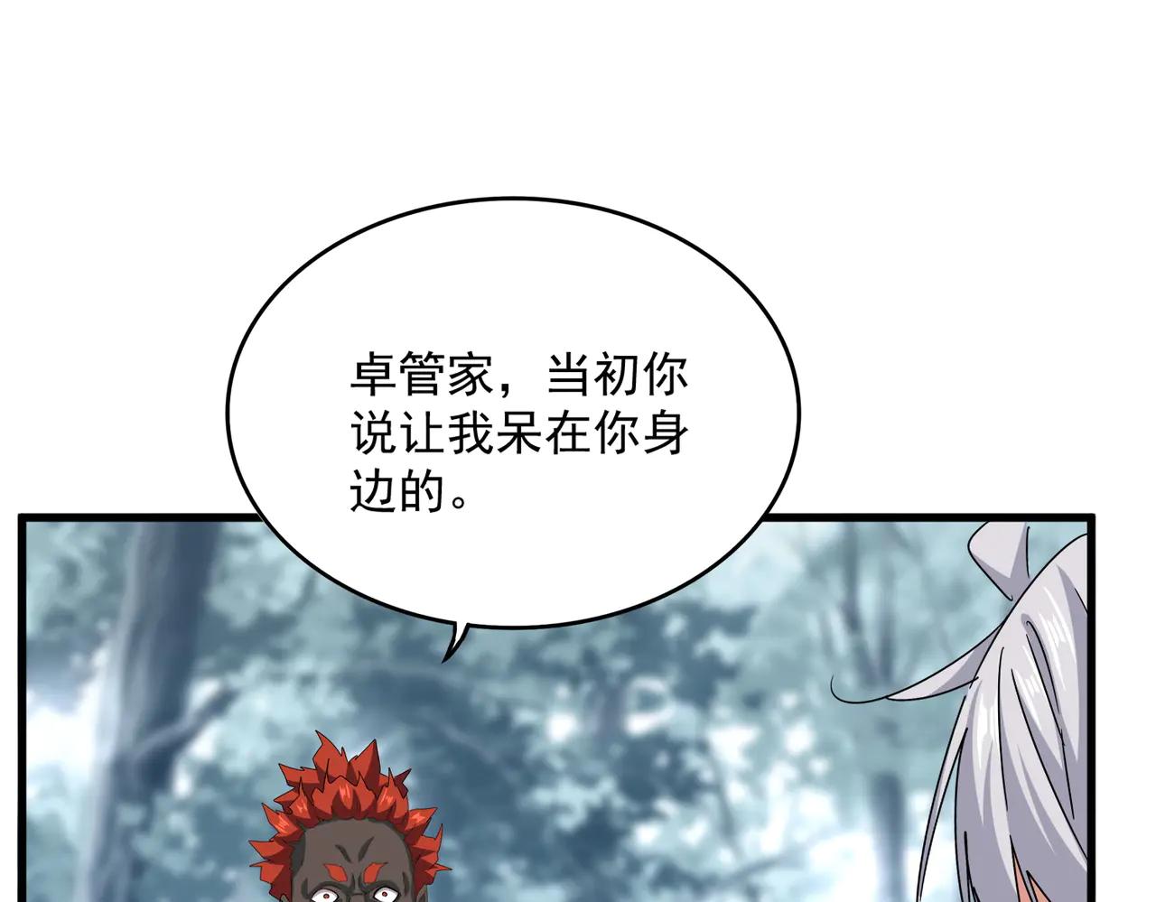 第602话 欢迎加入 第57页