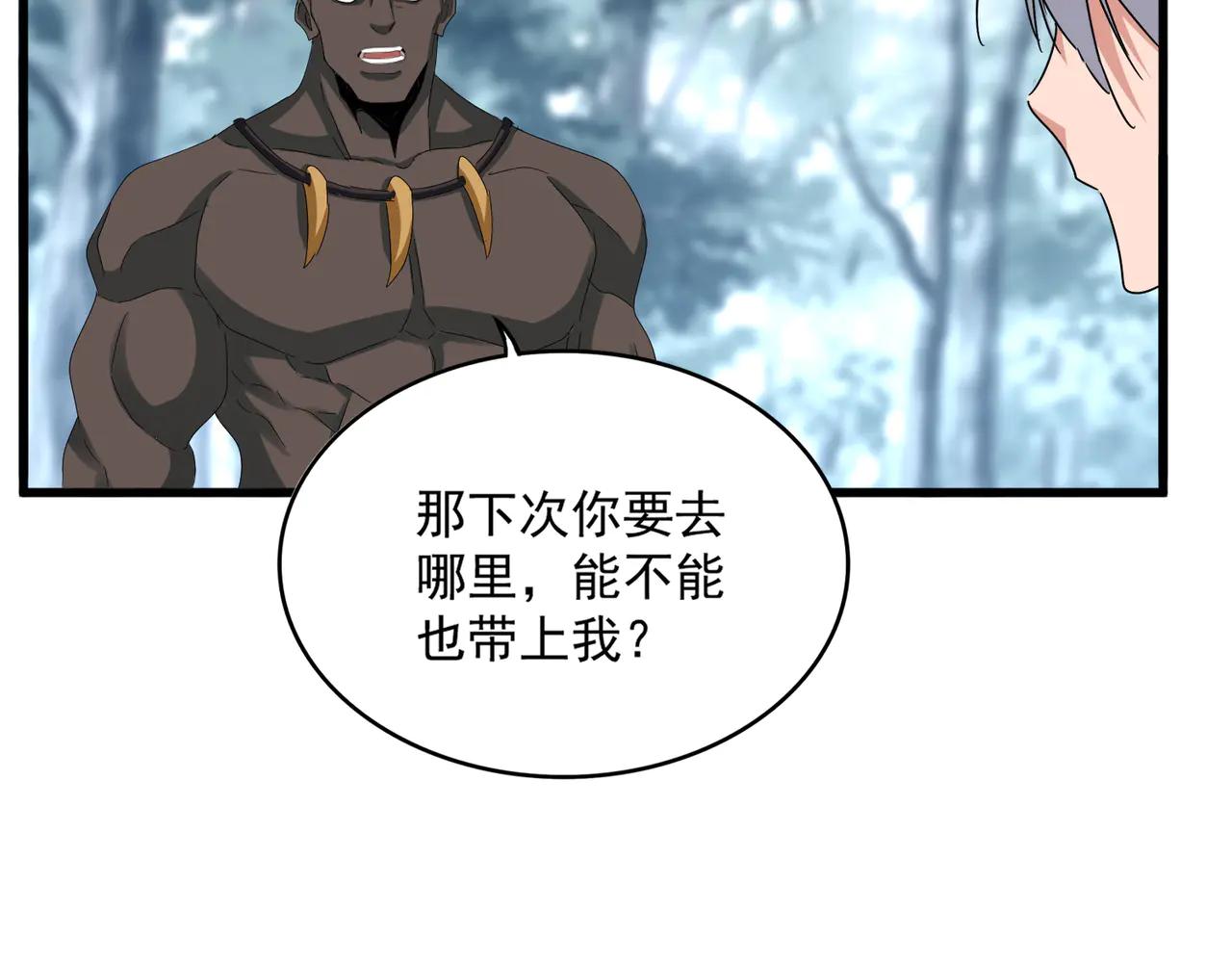 第602话 欢迎加入 第58页