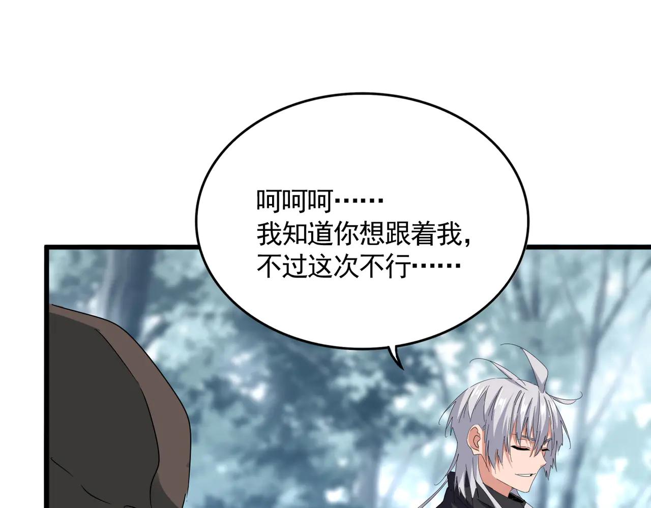 第602话 欢迎加入 第59页