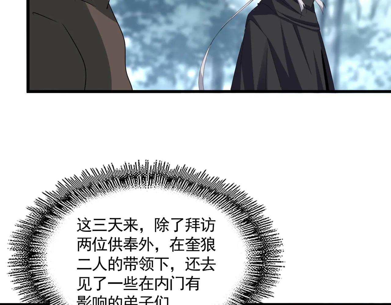 第602话 欢迎加入 第60页